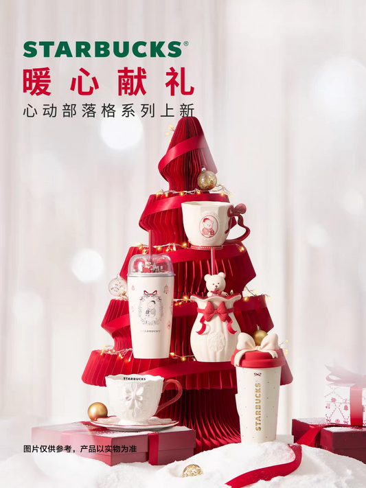 Starbucks' Xmas Gift Heart-Fluttering Tribe Gird Cups
