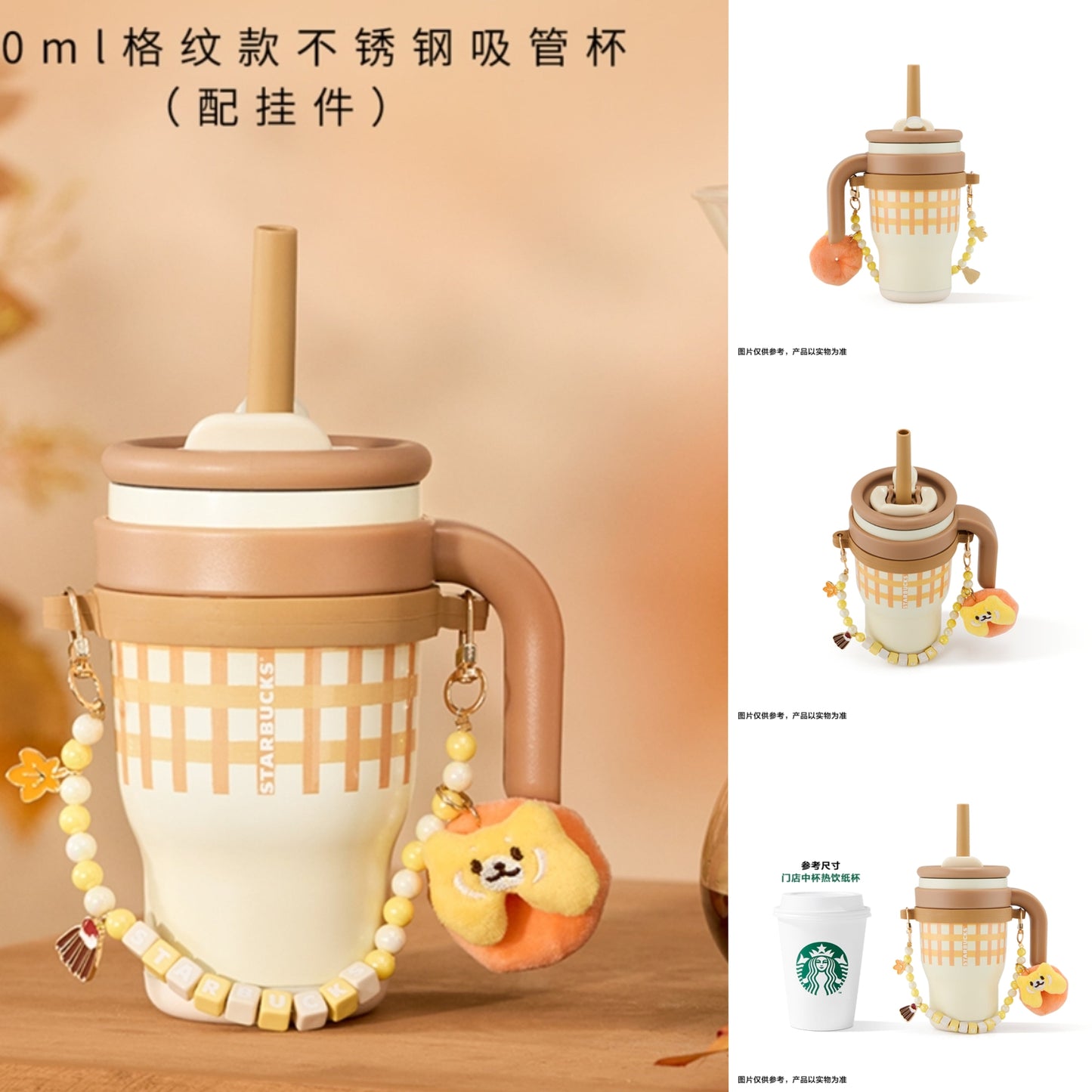 starbucks Dessert house SS STRAW CUP 420ML FULL DISPLAY